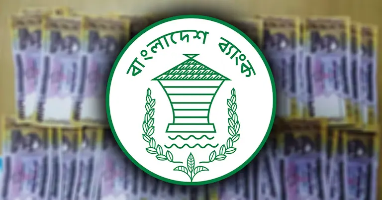 জাল নোট, বাংলাদেশ ব্যাংকের লোগো